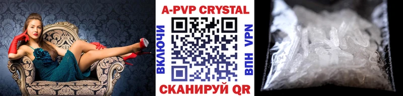 где продают наркотики  Шимановск  Alpha-PVP VHQ 