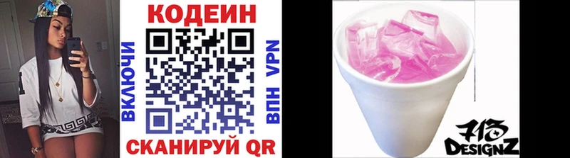 цена   Шимановск  ссылка на мегу как зайти  Кодеиновый сироп Lean напиток Lean (лин) 