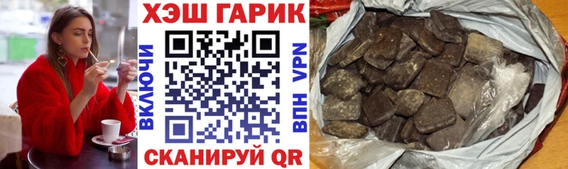 закладки  Шимановск  Гашиш hashish 