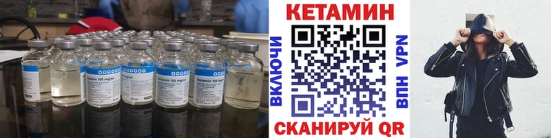 КЕТАМИН ketamine  гидра рабочий сайт  Шимановск 