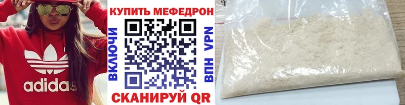 Меф мяу мяу  маркетплейс наркотические препараты  Шимановск 