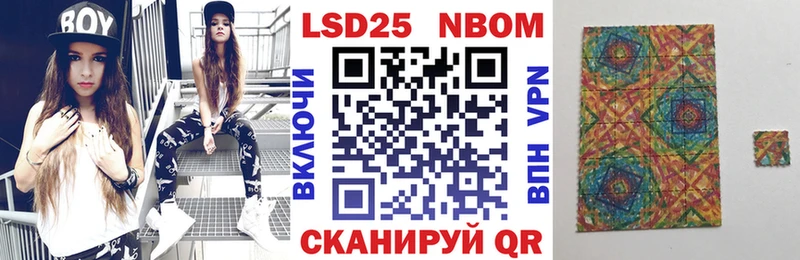 Марки 25I-NBOMe 1500мкг  закладки  Шимановск 
