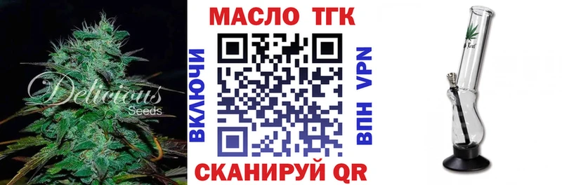 магазин продажи   Шимановск  KRAKEN ССЫЛКА  Дистиллят ТГК гашишное масло 